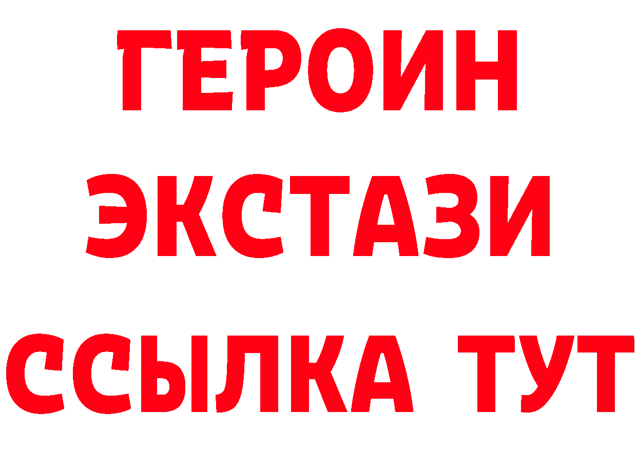 ГЕРОИН Heroin рабочий сайт маркетплейс OMG Камышин